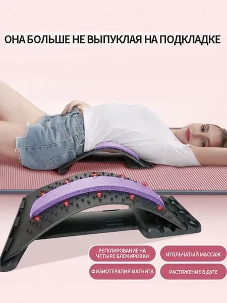 Устройство для облегчения болей в пояснице и спине