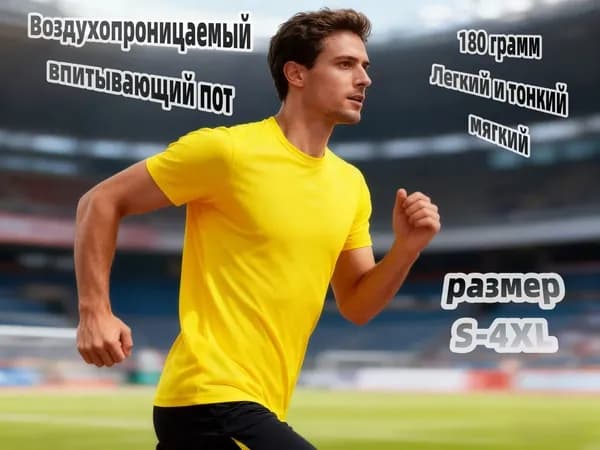 Футболка 1 шт