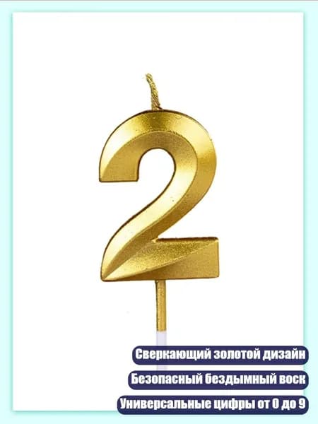 Топпер для торта, 1 уп.
