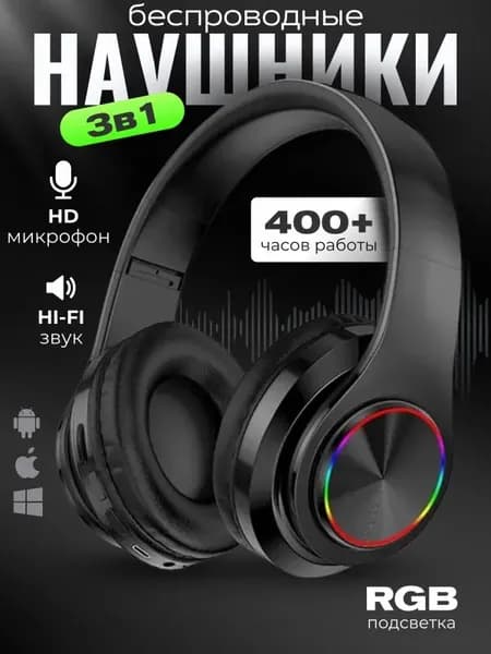 Наушники беспроводные с микрофоном, Bluetooth, USB Type-C, черный
