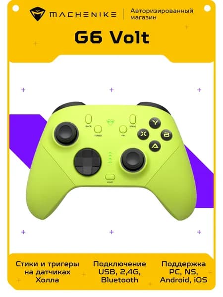 Геймпад Machenike G6 Volt беспроводной (2.4G, BT) для ПК Steam Android, 20 кнопок, стики и триггеры с эффектом Холла, питание USB Type-A, 2 сменных стика, cалатовый