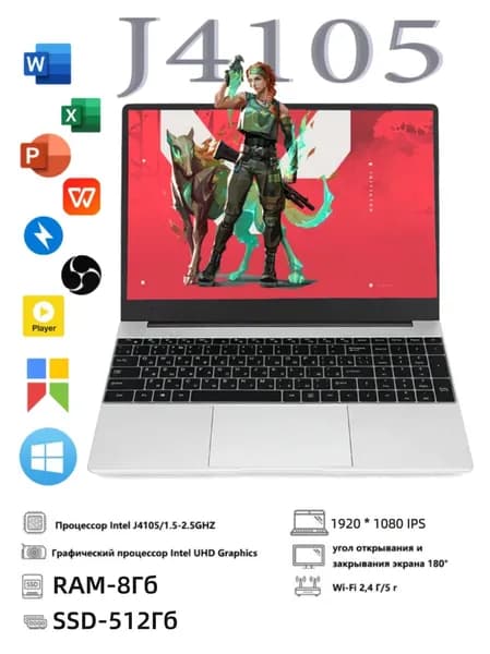 --J4105--- Игровой ноутбук 15.6", Intel Celeron J4105, RAM 8 ГБ, SSD 512 ГБ, Intel HD Graphics, Windows Home, серебристый, Русская раскладка