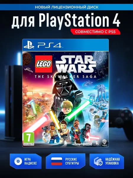 Игра Lego Star Wars The Skywalker Saga (Звездные Войны Скайуокер Сага) (PlayStation 4, PlayStation 5, Русские субтитры)