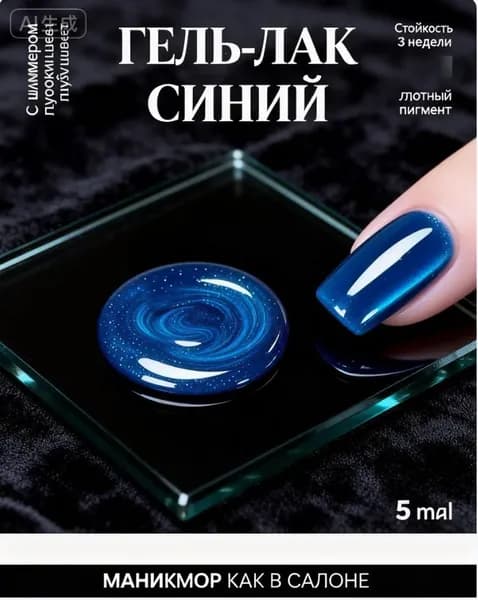Эксклюзивное керамическое средство для укрепления ногтей