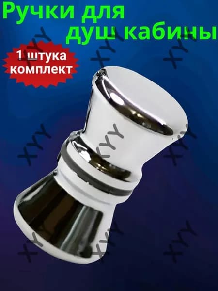 Ручка для двери душевой кабины RS-D3