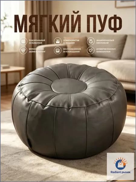 Пуф, Акрил, 50х30х30 см