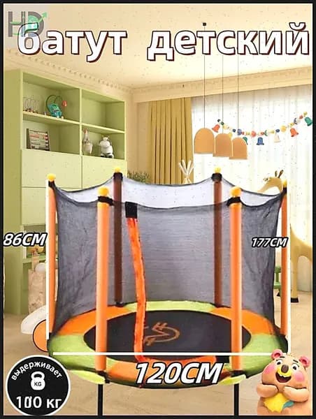 Батут каркасный122 см