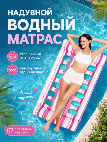Надувной плавательный матрас с отверстиями для взрослых, утолщенный, цветная полоска водных вечеринок