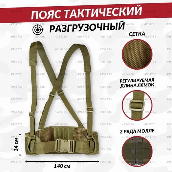 Пояс страховочный