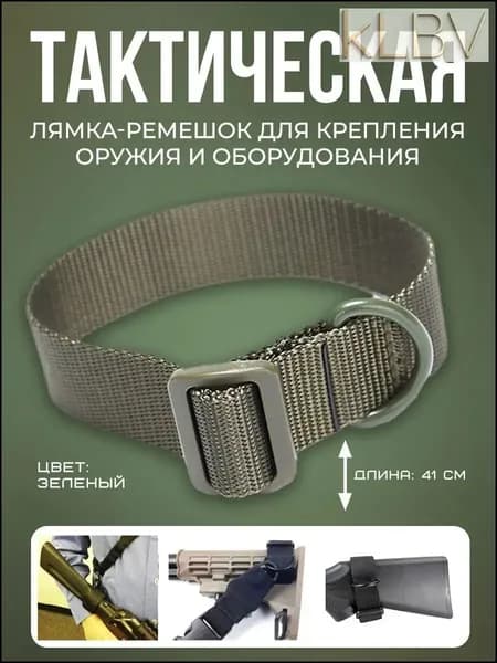 Ремень тактический