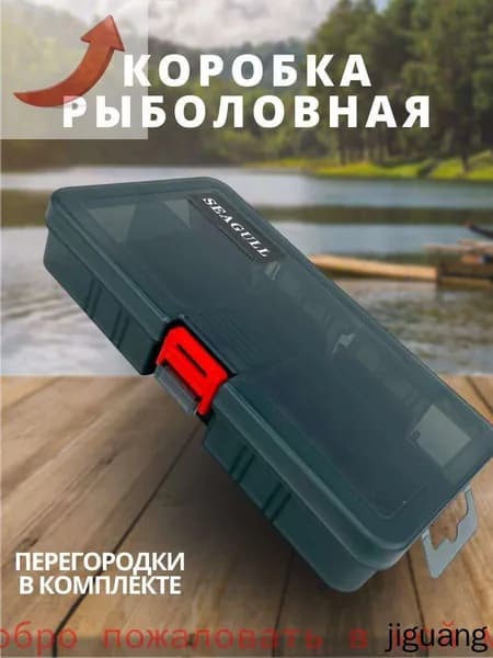 Ящик рыболова