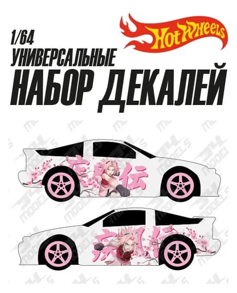Набор универсальных декалей для Hot Wheels SAKURA