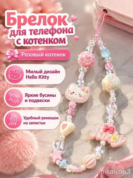 Брелок Хелло Китти с бантиком