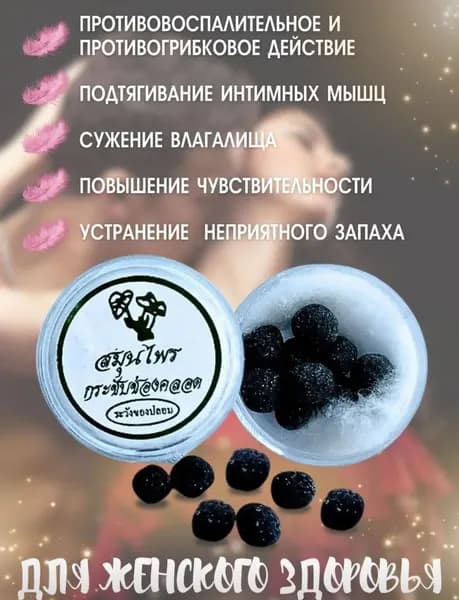 Средство для интимной гигиены 10 мл