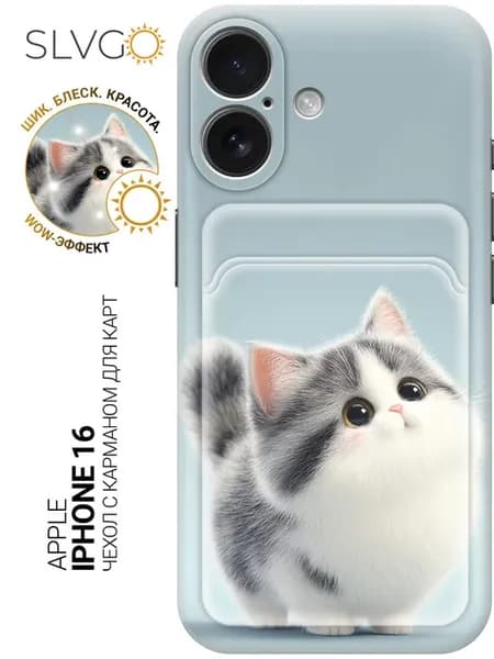 Чехол на Apple iPhone 16