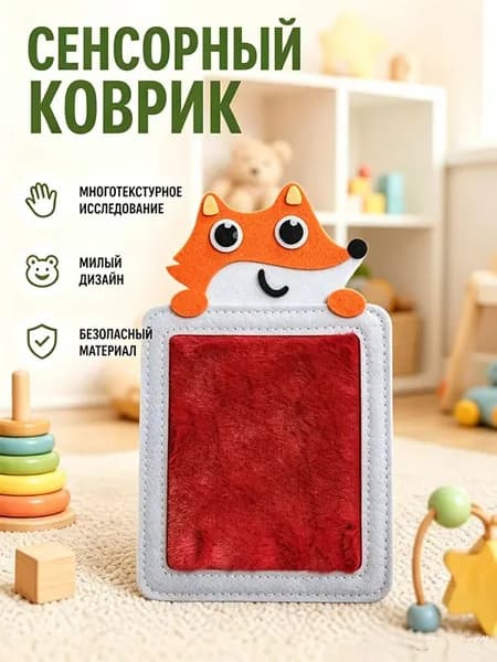 Набор сенсорных мини ковриков для малышей Тактильные дорожки для развития Оборудование для сенсорной комнаты