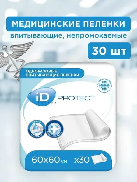 Пелёнки одноразовые 60х60, 30 шт