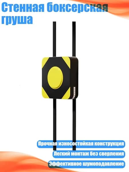 Набор инвентаря для бокса