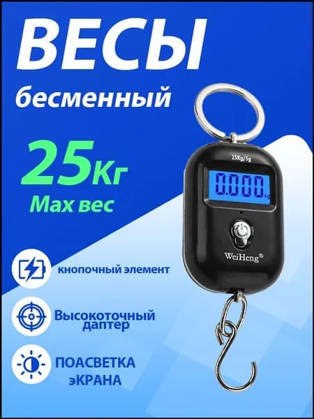 Цифровые карманные весы, высокая точность 5 г/25 кг, мини весы, бесплатная батарея