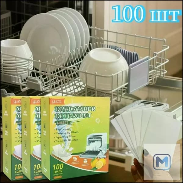 Таблетки для мытья посуды для посудомоечных машин, 30/60/100шт