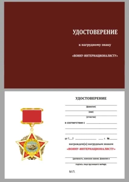 Kamukamu Бланк документа