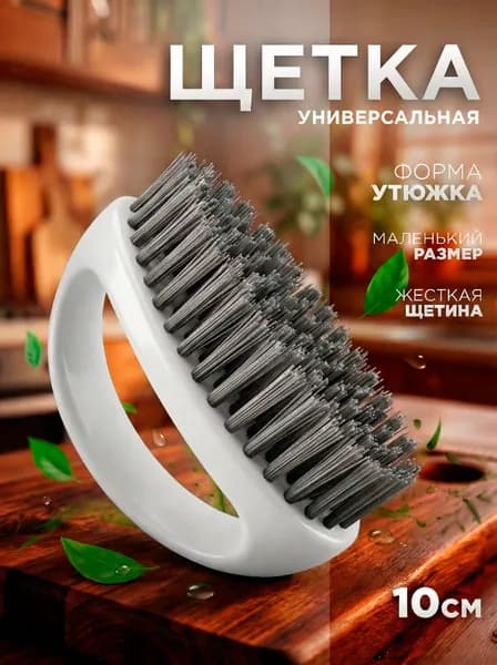 Щетка для уборки с ручкой IBRICO