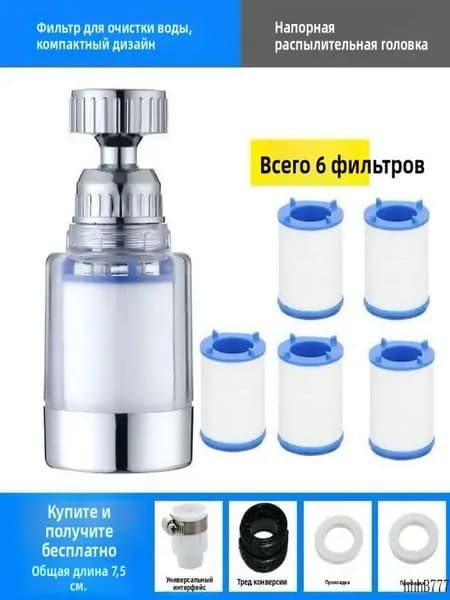 Черная матовая насадкафильтр для крана, качественный аксессуар