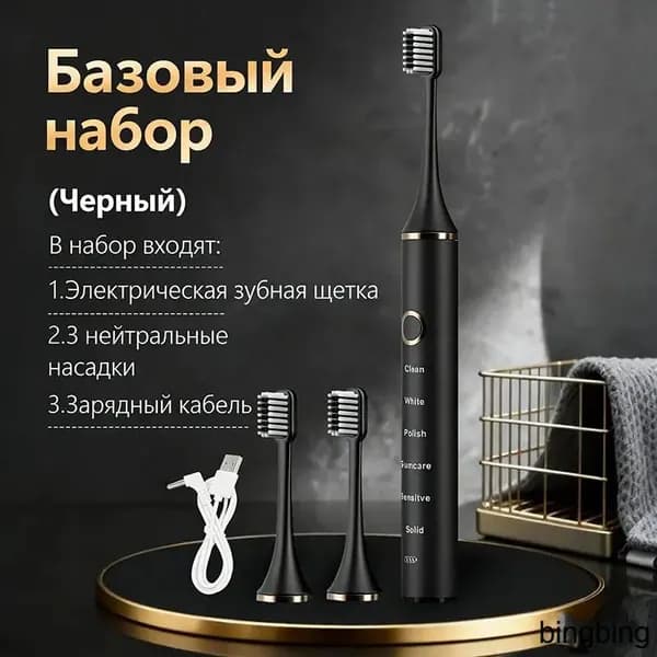 Электрическая зубная щетка