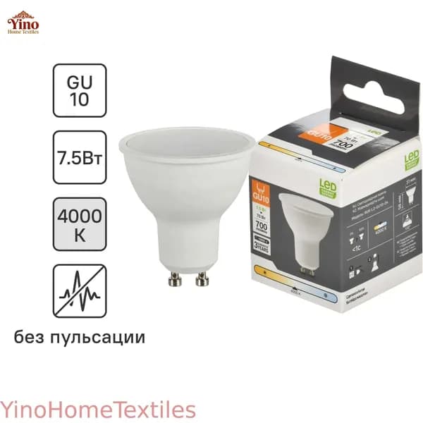 Лампочка, Цоколь:GU10, 7.5 Вт, Светодиодная, 1 шт.
