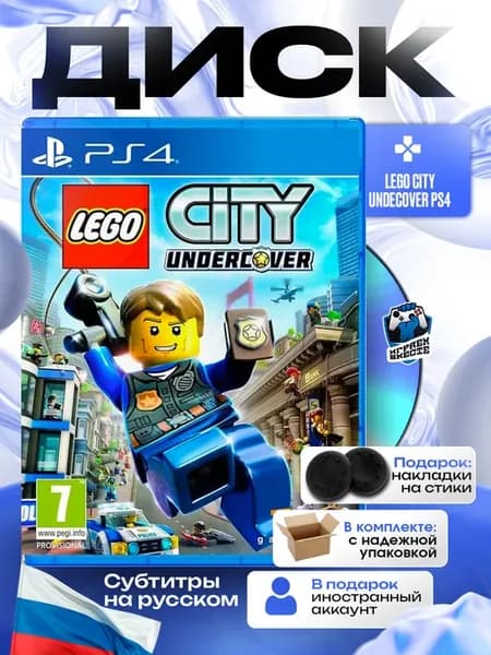 LEGO City Undercover 4