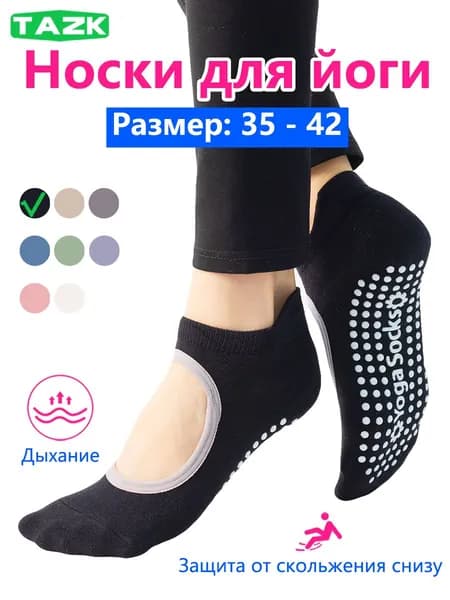 Носки TAZK женские, 1 пара