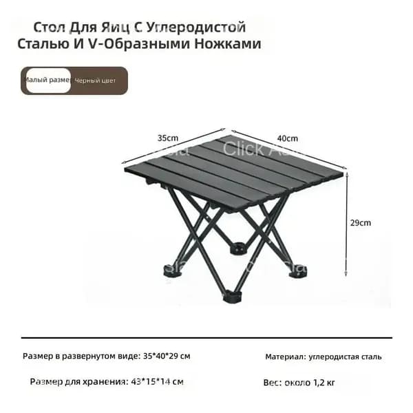 Стол-книжка Откидной, 35х35х29 см