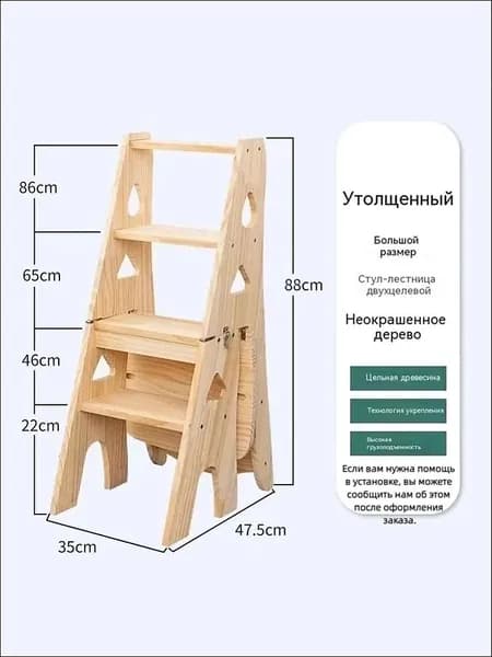 Стул, 1 шт.