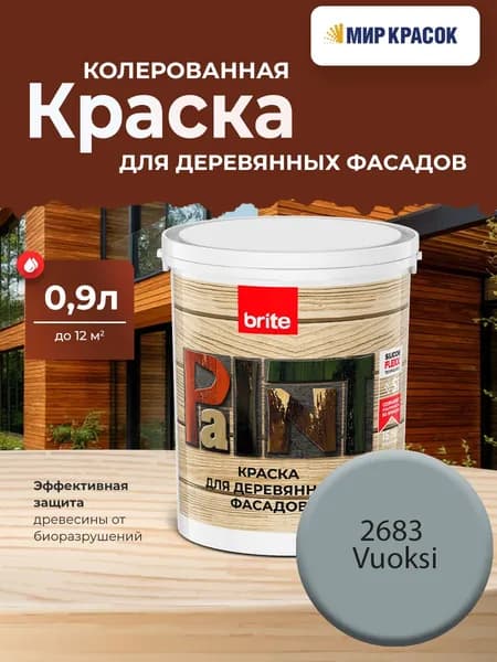 BRITE FLEXX краска колерованная премиальная для деревянных фасадов, цвет Вуокса 2683 (0.9 л)
