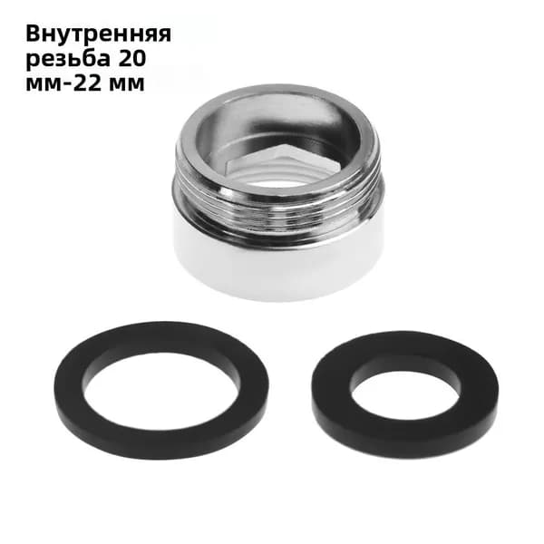 Соединитель крана