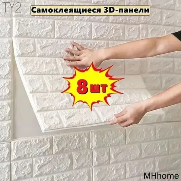 "Кирпич белый" 10 шт. самоклеющаяся панель для стен и потолка 500*480*3 мм обои для кухни моющиеся влагостойкие изголовье для кровати мягкое 3д