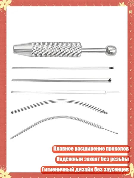 Инструмент для вставки пирсинга из нержавеющей стали, безопасный набор для замены украшений, Набор B