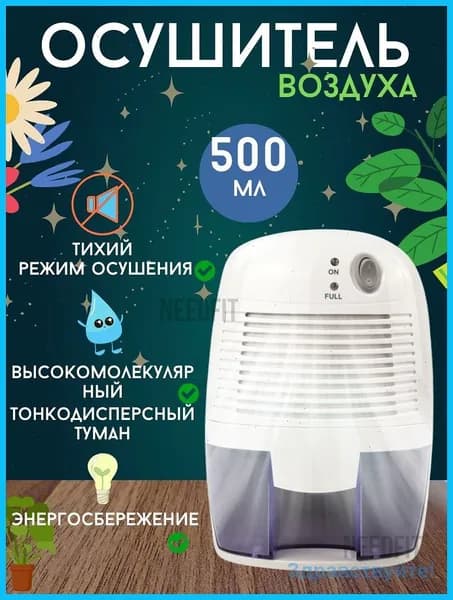 Осушитель воздуха w#330333278