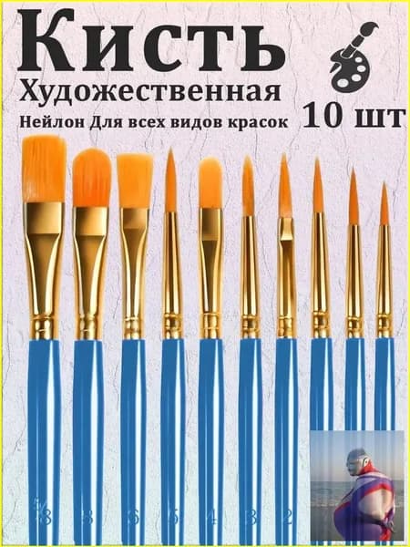 Набор кистей для рисования Ассорти  № 6/0, 10 шт.