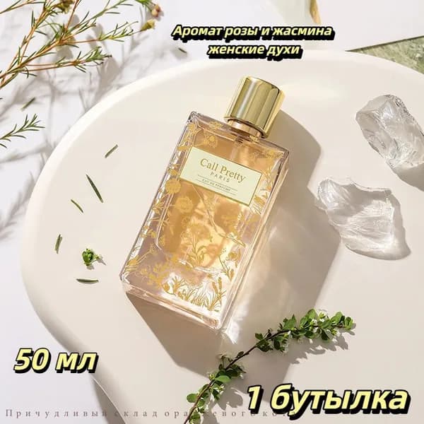Вода парфюмерная 0416 50 мл