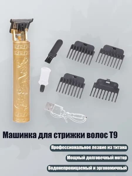 Машинка для стрижки 3TT908943_FMY5_3TT908943-4_FMY5, разноцветный