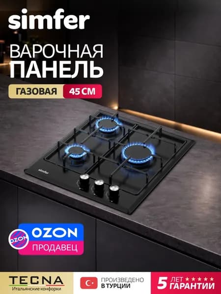 Simfer Газовая Варочная панель H45V30B400, черный