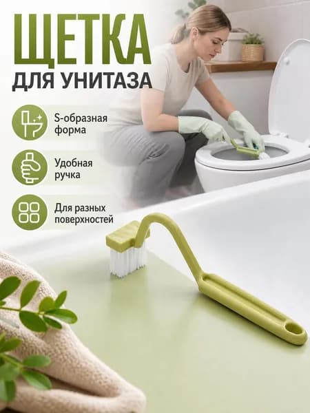 Ершик для унитаза, 1 шт