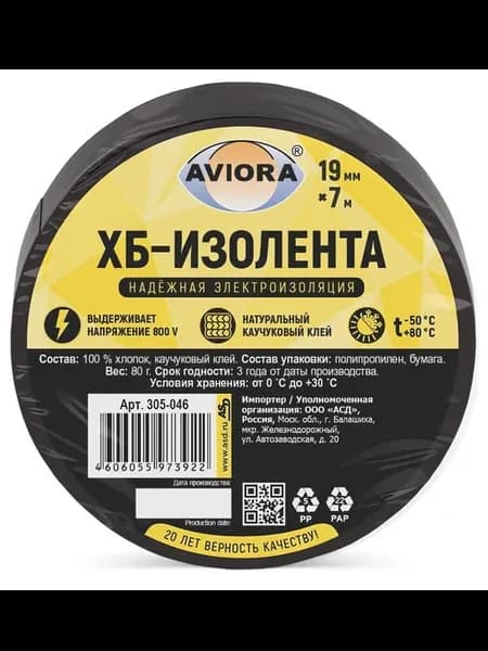 Изолента ХБ, 19 мм, 7 м, вес 90 г 305-046