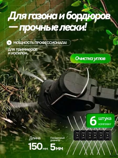 Нож для садового инструмента полуавтомат 2 мм