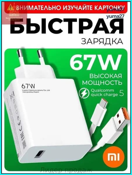 Сетевое зарядное устройство
