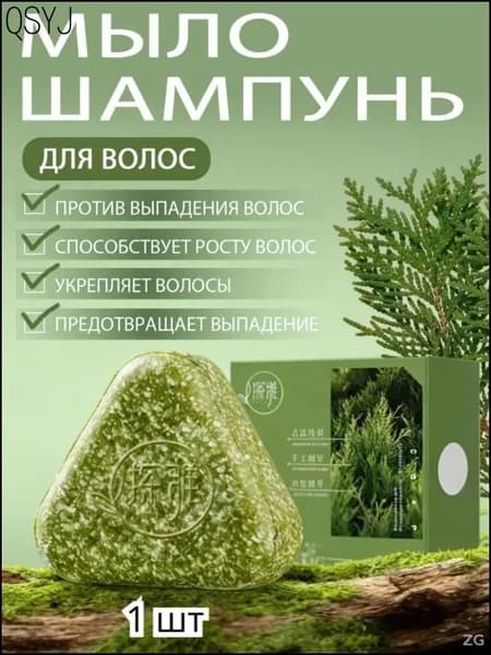 Шампунь твердый