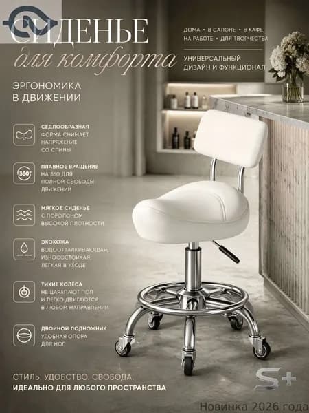 Ортопедический стул, Искусственная кожа, Белый