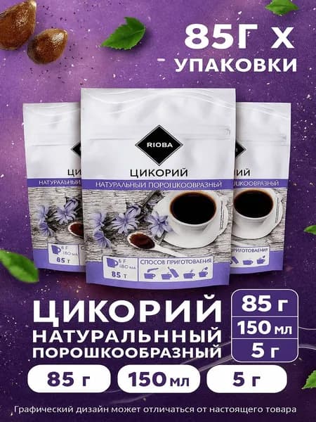 RIOBA Цикорий натуральный порошкообразный 85г x 3 упаковки