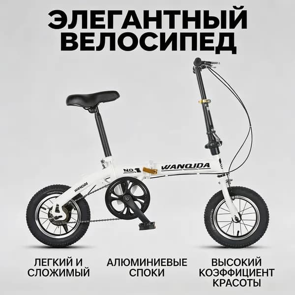 Рейтинг Велосипед Городской, велосипед